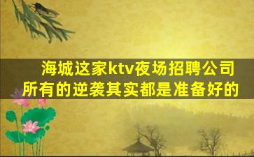 商丘酒吧招聘