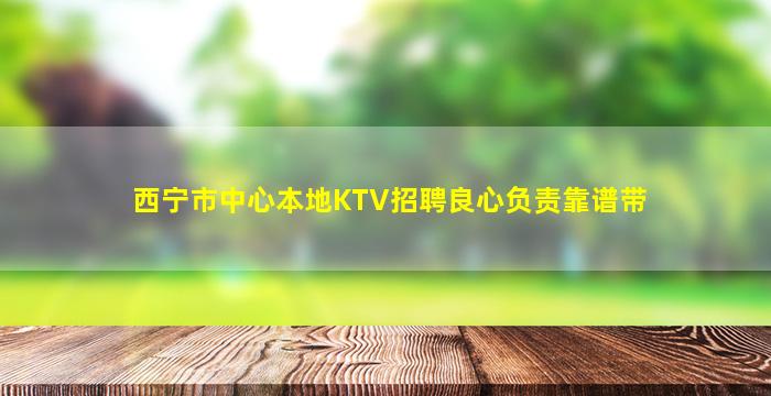 上海夜场招聘